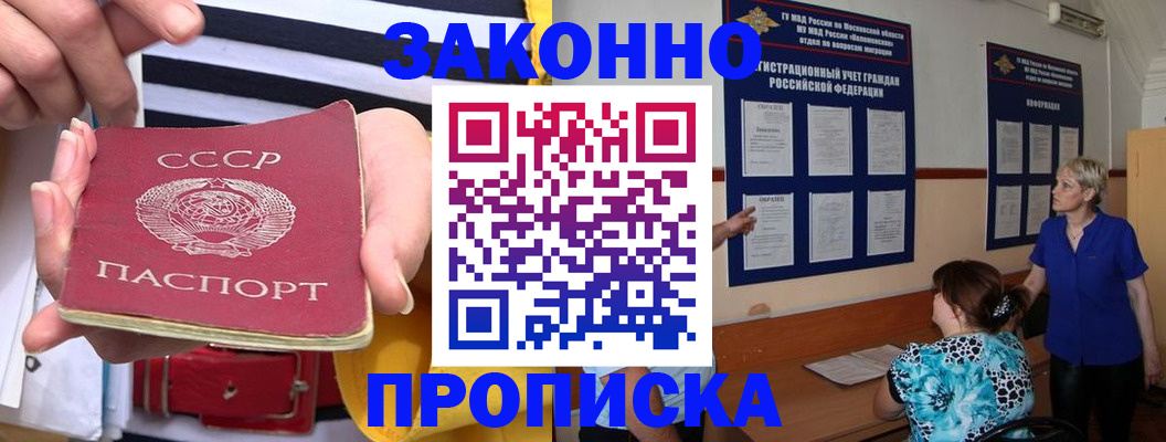 временная регистрация в Валуйках