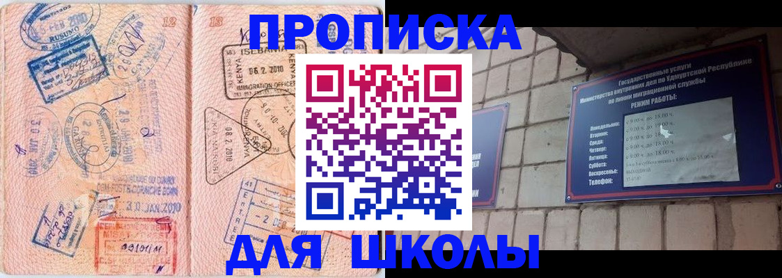 купить прописку в Валуйках