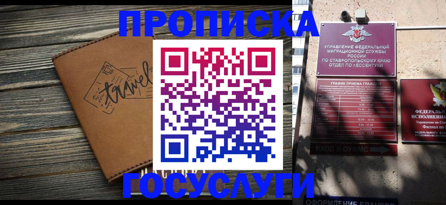 временная регистрация гарантия в Валуйках