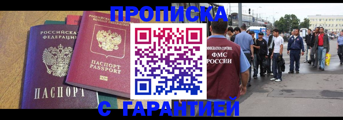 временная регистрация в квартире в Валуйках